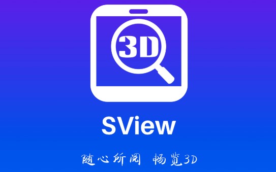 app看图纸看图软件下载_sview看图纸手机版下载_看图纸软件下载手机版