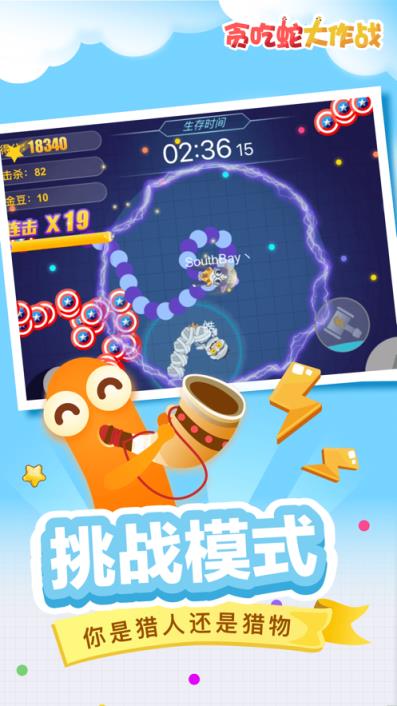 主播们玩的贪吃蛇都是什么版本_贪吃蛇游戏主播推荐手机_最酷贪吃蛇游戏主播