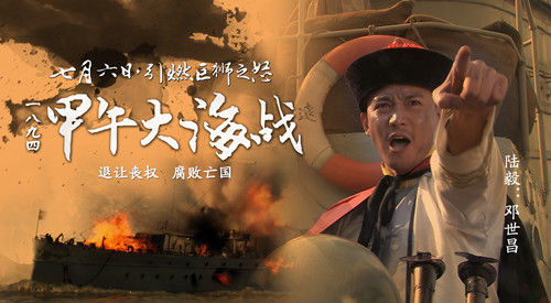 甲午大海战百度百科_1894甲午大海战_甲午大海战视频片段