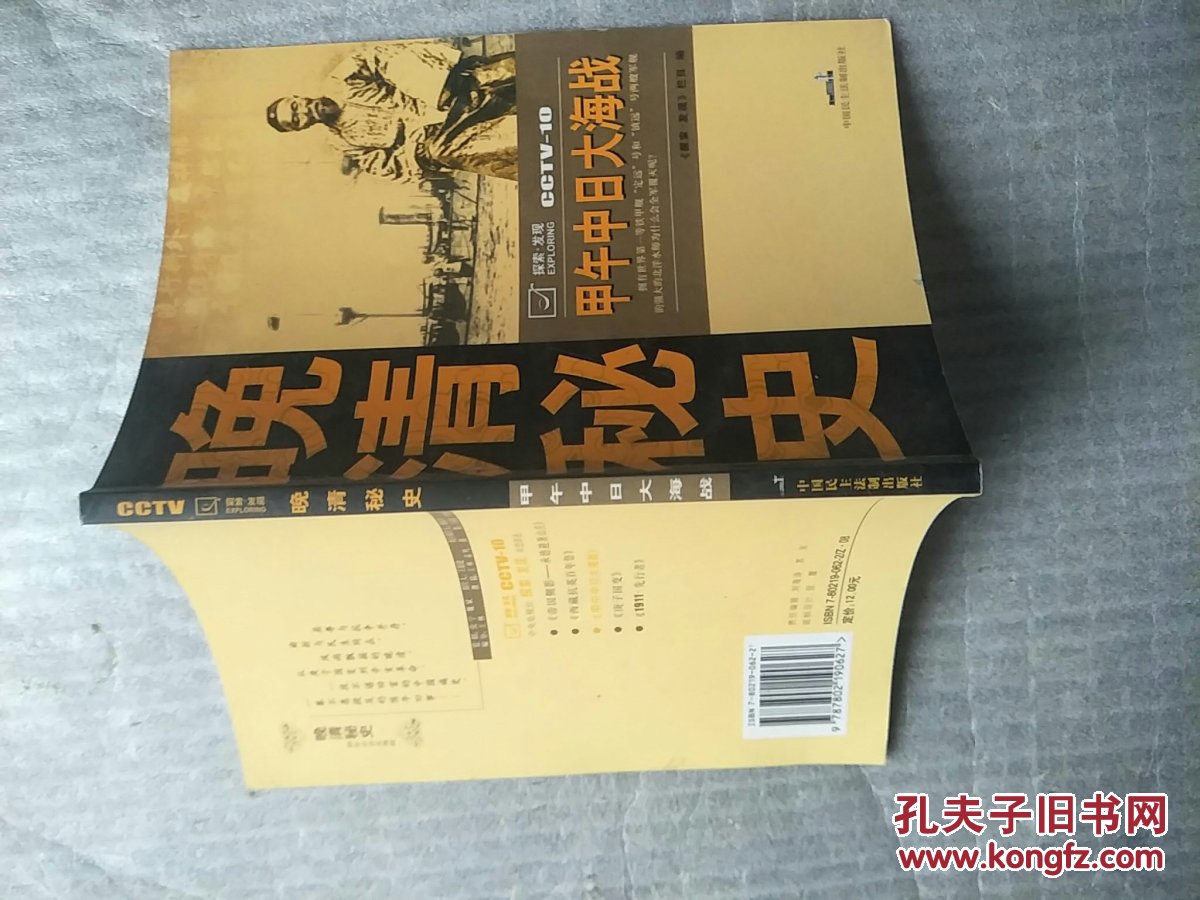 甲午大海战视频片段_甲午大海战百度百科_1894甲午大海战