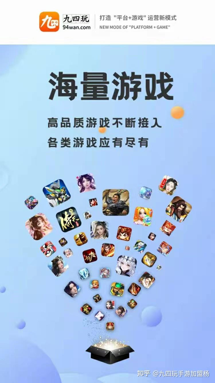 游戏手机游戏代理加盟_游戏手游代理加盟_游戏代理加盟手机可靠吗
