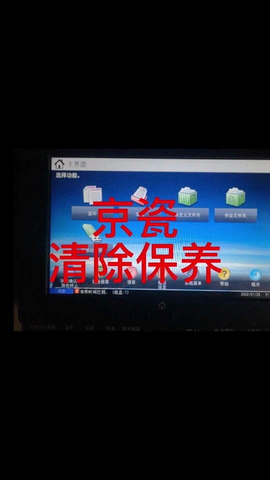 清零操作打印机怎么操作_打印机怎么清零_打印机清零的作用