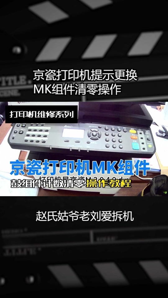 打印机怎么清零_打印机清零的作用_清零操作打印机怎么操作