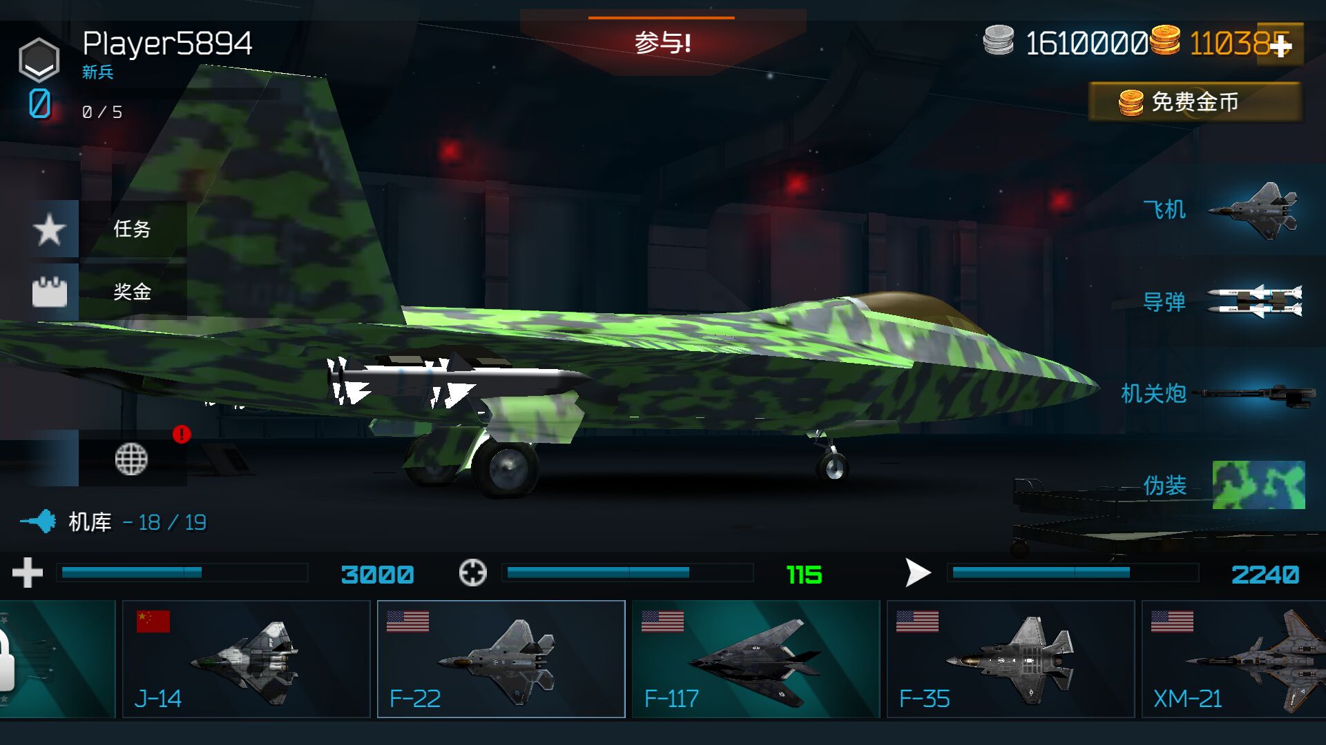 一个空战的手机游戏有哪些_空战手机游戏有哪些_空战游戏手游有哪些