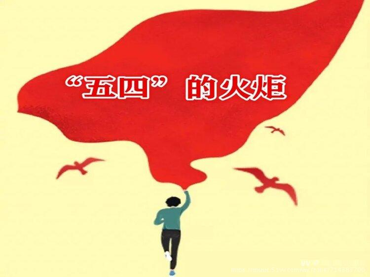五月四日_五月四日_五月四日
