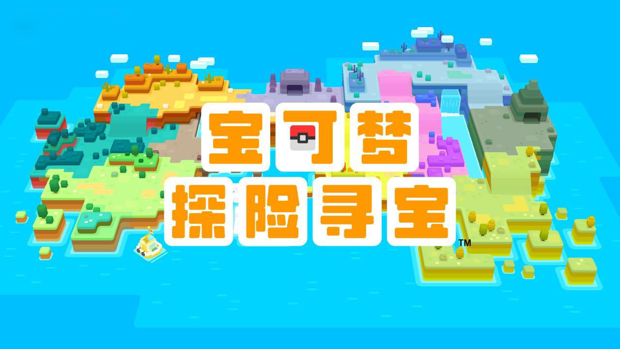 探险的游戏有哪些_探险类游戏大全_休闲探险手机游戏下载