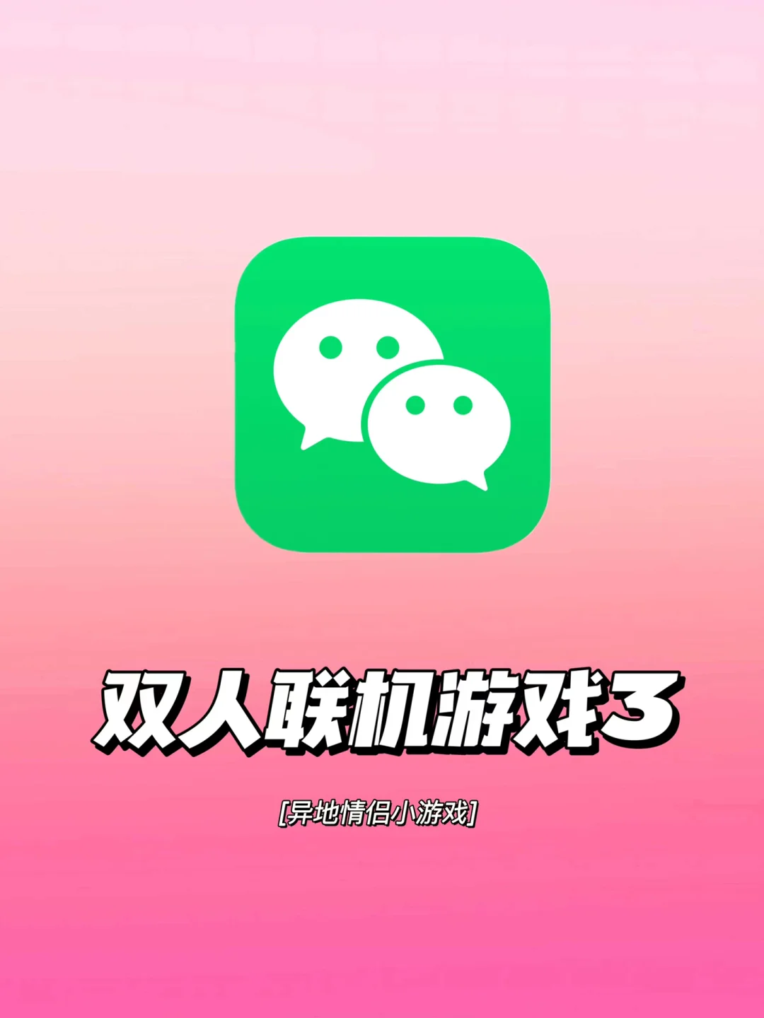 秒玩小游戏双人_秒玩小游戏双人游戏_双人小游戏秒玩手机版下载
