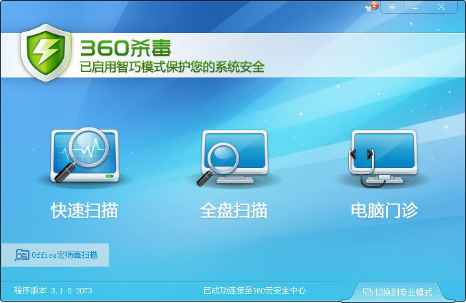 360软件中心-360 软件中心：方便、安全、更新快，用户体