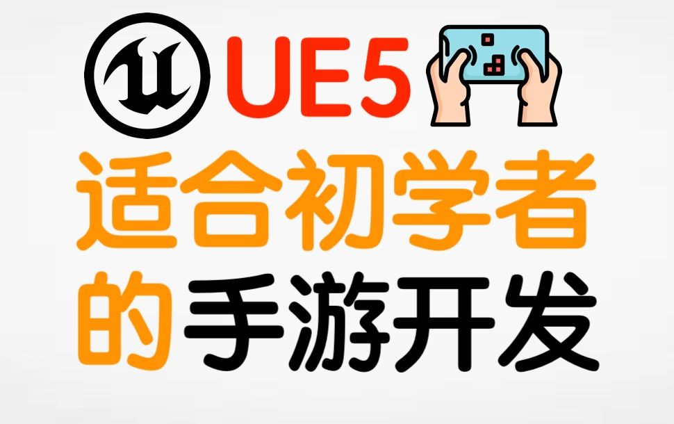 手机制作游戏的引擎叫什么_引擎制作叫手机游戏叫什么_引擎制作叫手机游戏吗