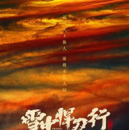 李淳罡_李淳罡_李淳罡