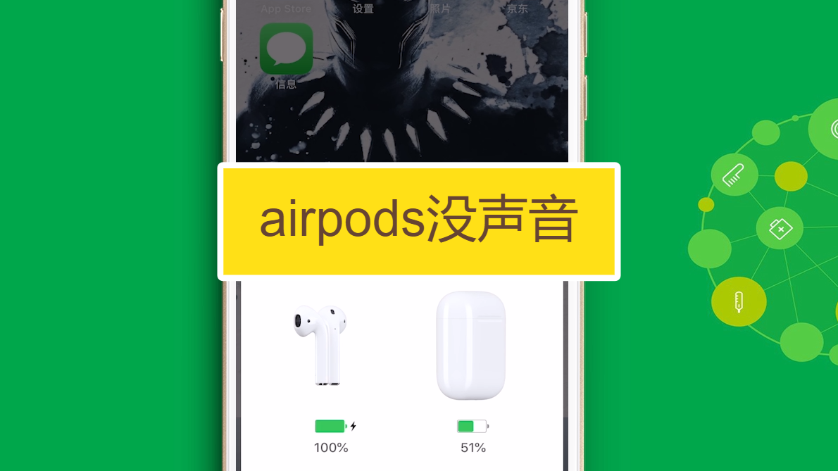 airpods长按没有反应_airpods长按不弹窗_airpods长按15秒没反应