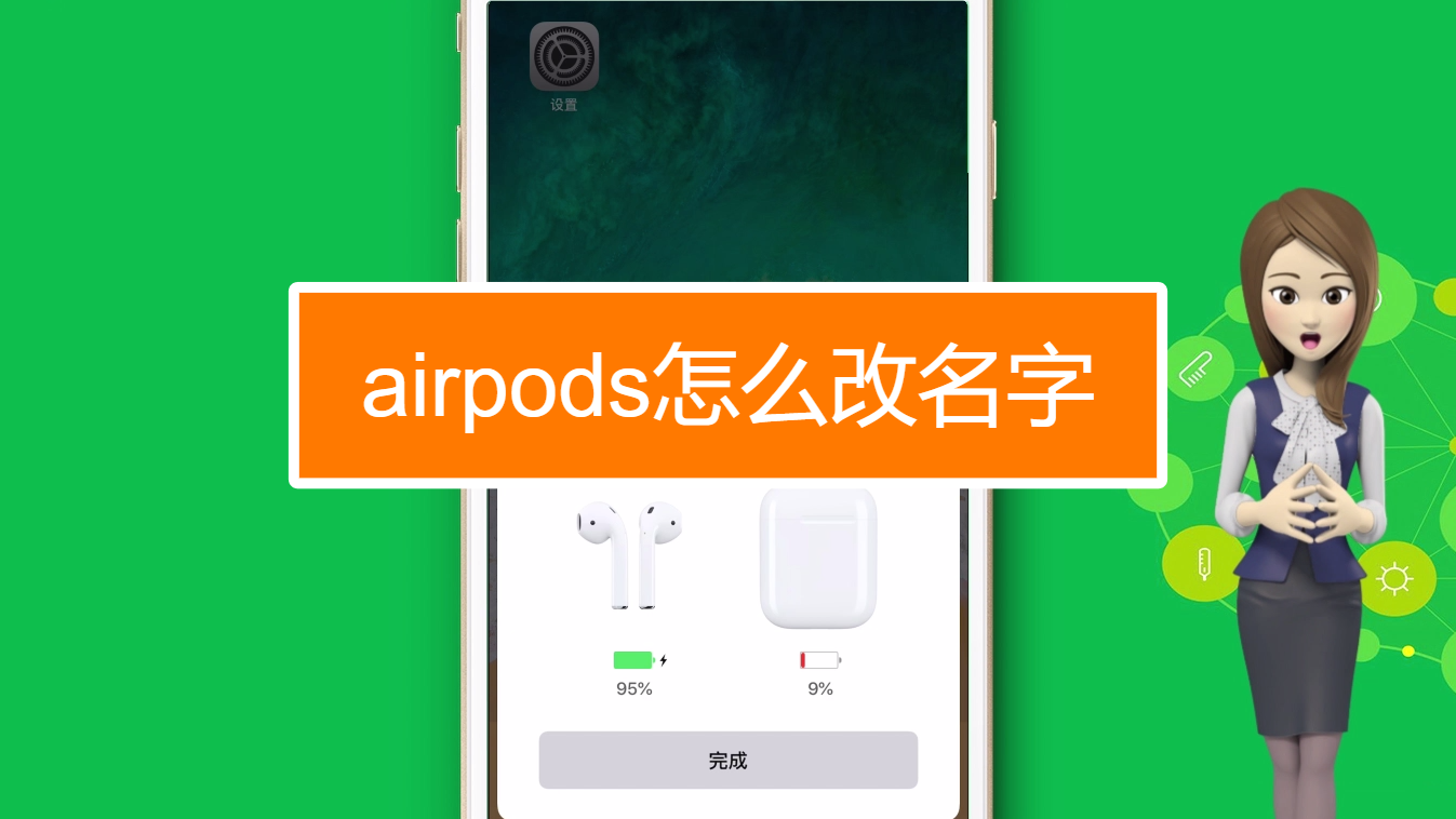 airpods长按不弹窗_airpods长按15秒没反应_airpods长按没有反应