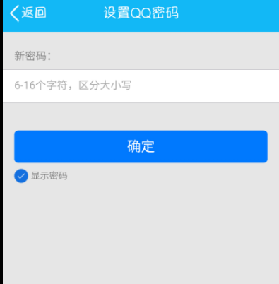 qq解绑手机号_手机qq号解绑手机号_qq号怎么解绑手机号码