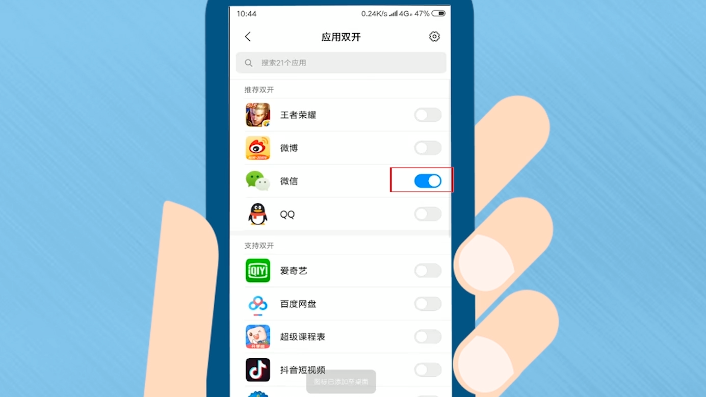 微信分身iphone版_微信分身乏术ios_苹果微信分身版ios