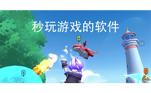 秒玩小游戏安卓版_秒玩小游戏正版_小游戏秒玩软件手机版