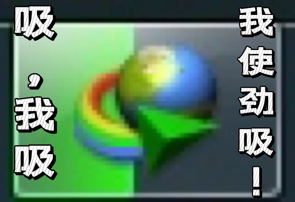 网速快的游戏手机_手机怎样提升游戏网速快_提升手机网络速度的软件