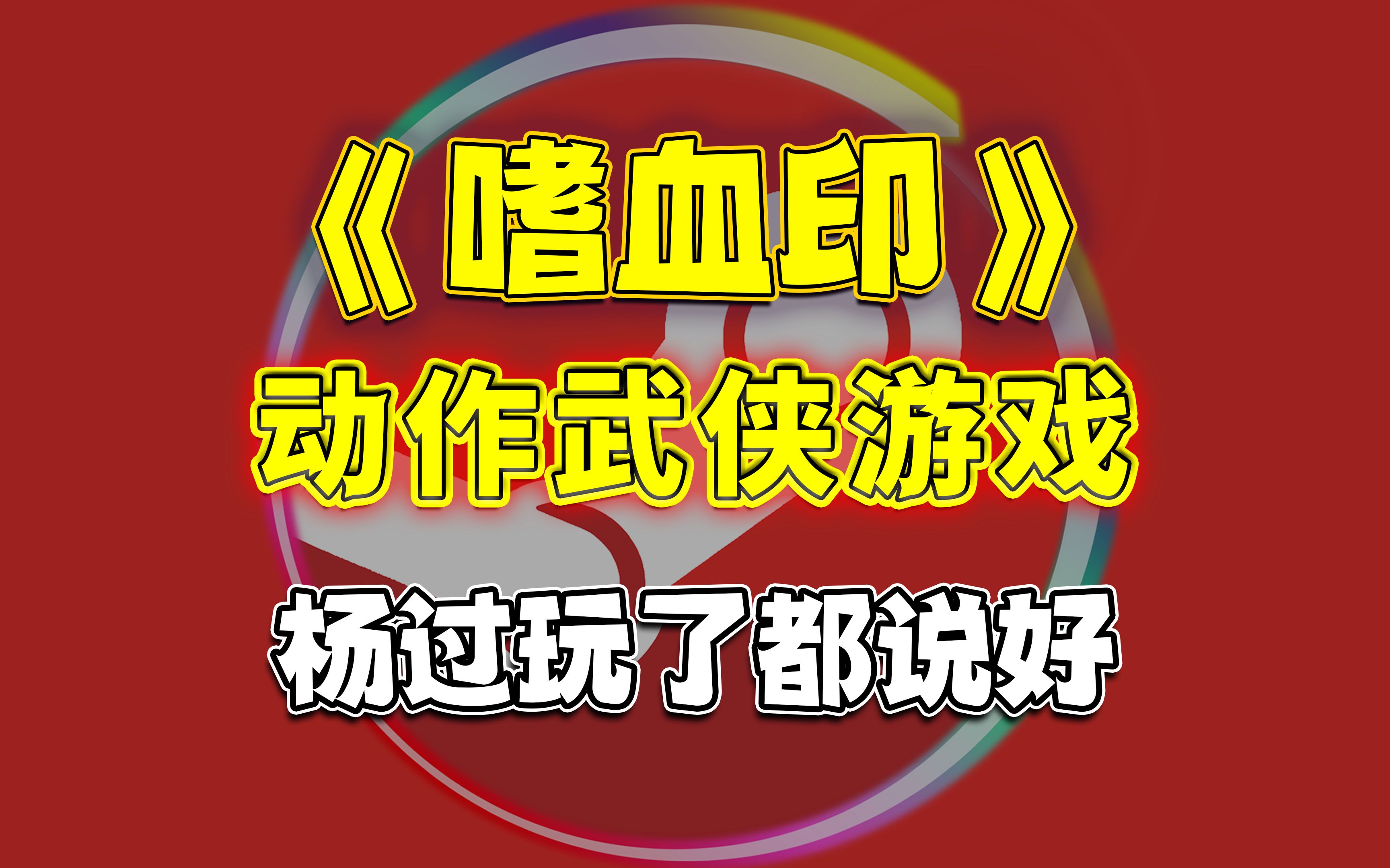 杨过冒险手机游戏：点燃你的武侠梦，体验杨过的江湖之旅