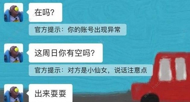 微信拍一拍对方有提示吗_微信显示对方拍了拍自己_微信聊天显示对方拍了你