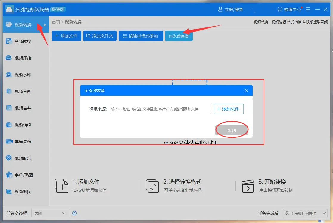 视频转m3u8格式_视频转换m3u8_本地视频做成m3u8