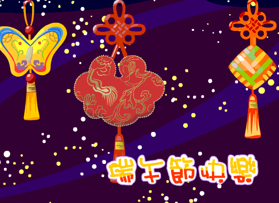 六一节目主持稿节目串词_端午特别节目_端午节目的和意义