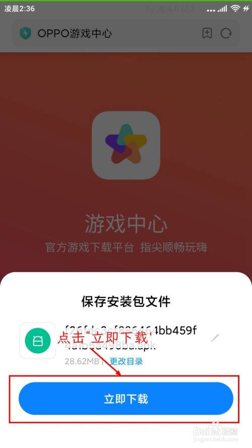 小米手机安装游戏_小米手机游戏软件_小米手机屏幕如何下载游戏
