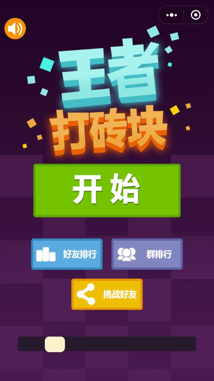 砖块游戏手机游戏版_砖块游戏模拟器_板砖手机游戏
