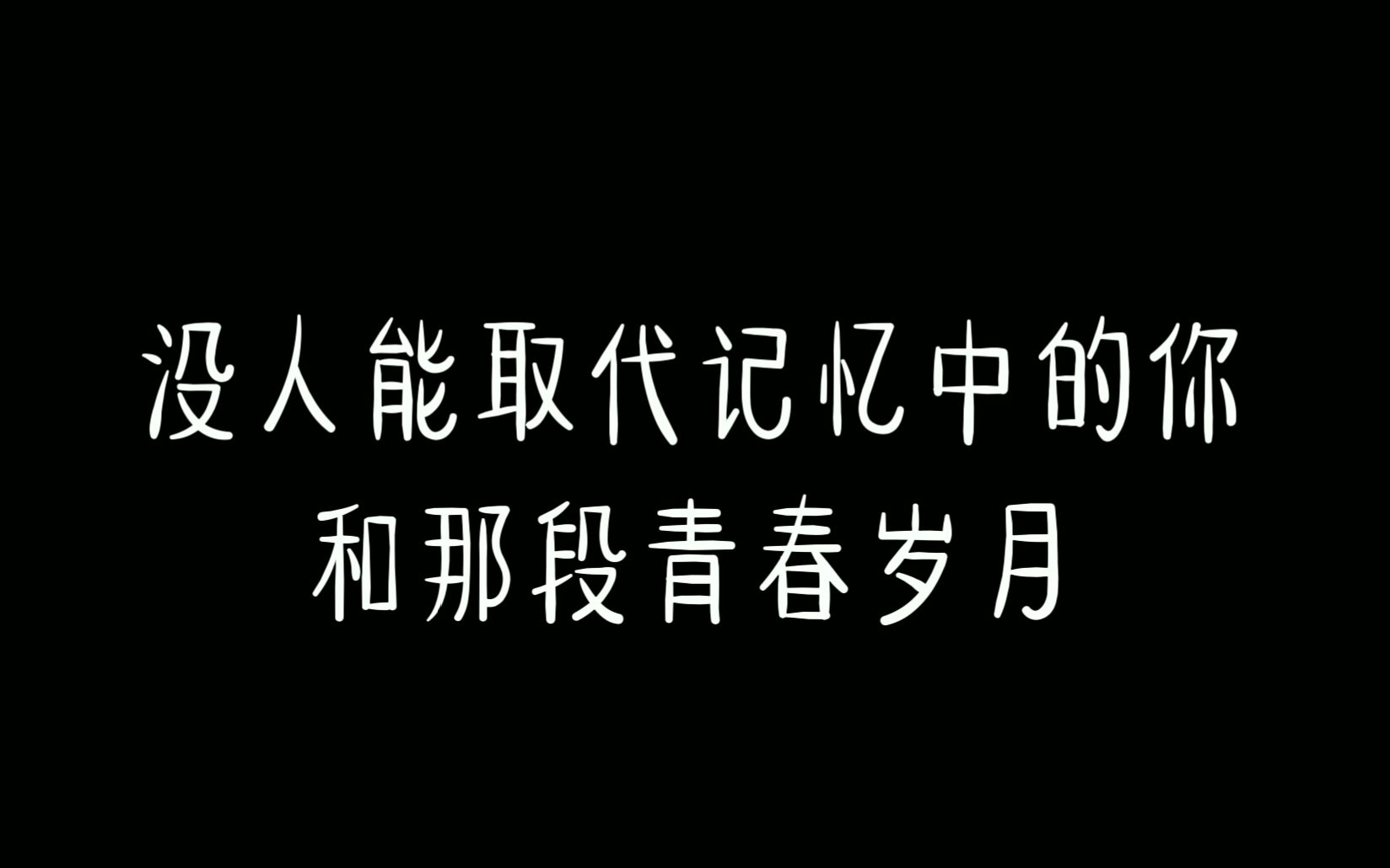 昨日青空-回忆中的青空：那些年的梦想与纯真，如今是否还在？