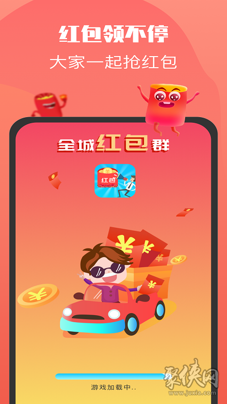 襄阳同城游戏中心_襄阳同城游戏手机版1.3_襄阳同城游戏大厅手机版