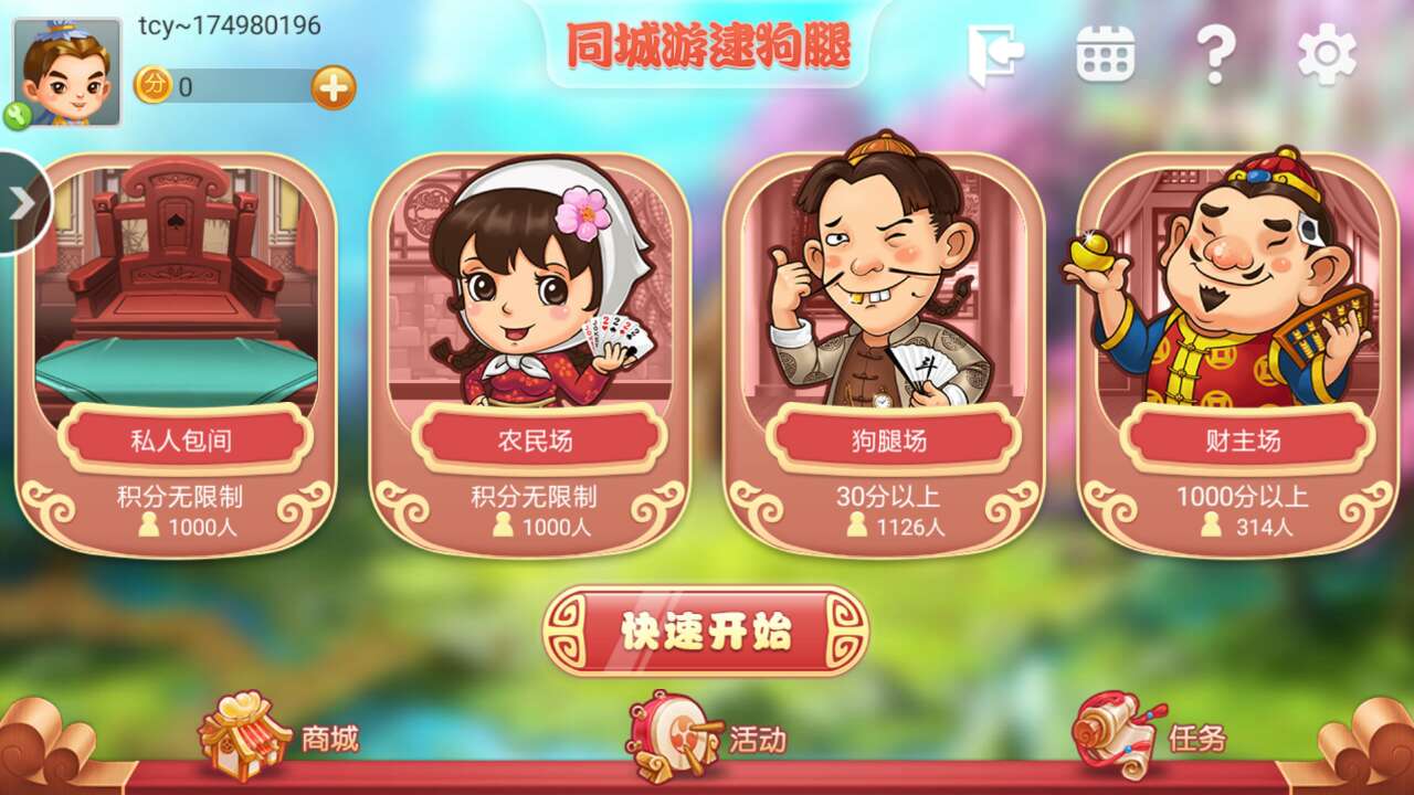 襄阳同城游戏中心_襄阳同城游戏手机版1.3_襄阳同城游戏大厅手机版
