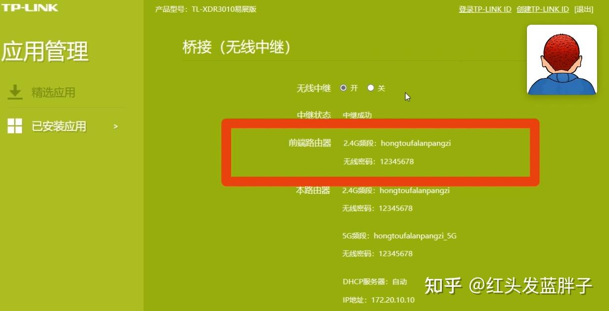 无线桥接路由器怎么设置方法_无线路由桥接_无线桥接路由器的优缺点