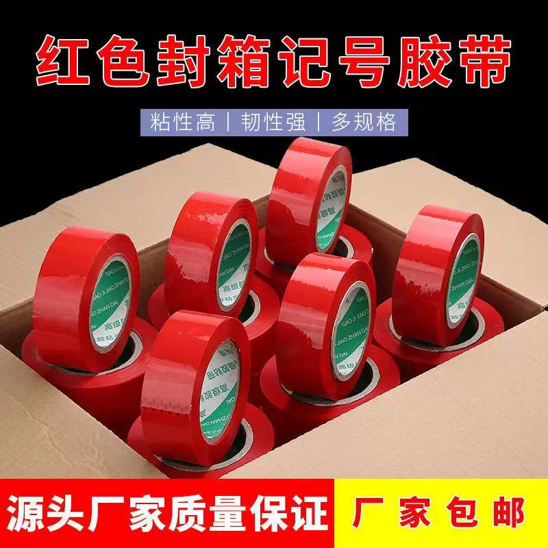 彩色胶带手机做游戏用什么材质_用彩色胶带做游戏手机_彩色胶带做手工