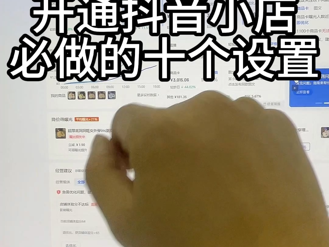 在抖音上怎么开通商品橱窗_抖音商品橱窗开通好不好_抖音商品橱窗开通后怎样操作