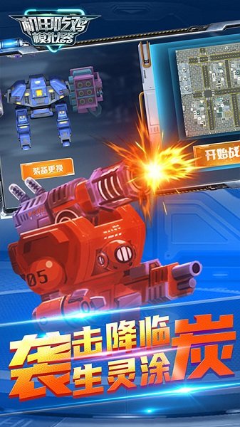 小小斗士手机游戏_小小英雄斗士_小小角斗士下载