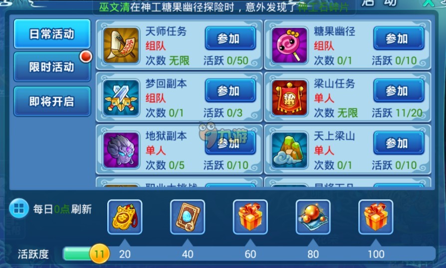 水浒手机游戏战棋_水浒手机游戏打老虎_水浒手机游戏