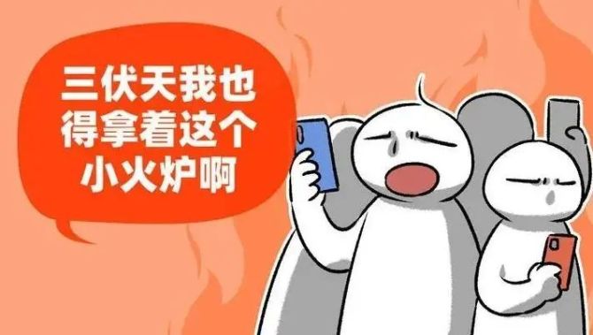 苹果玩游戏烫手吗_iphone玩游戏太热怎么办_夏天苹果手机玩游戏特别烫