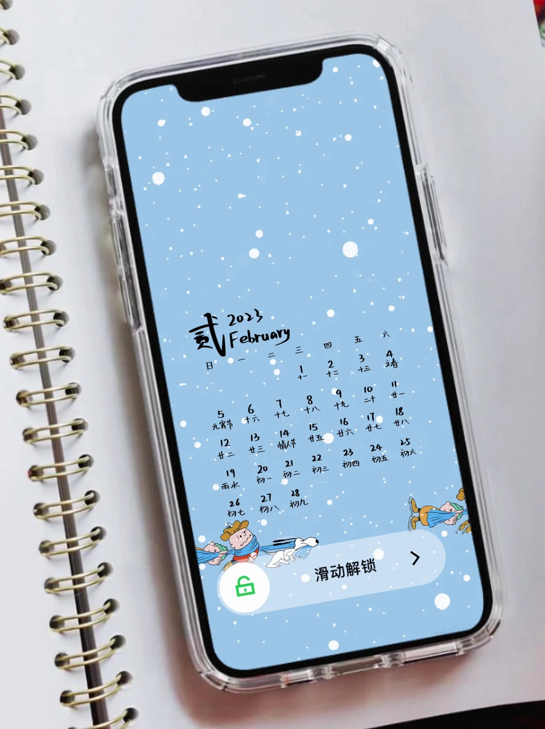2023年国家主席_2023年是什么年_日历2023年