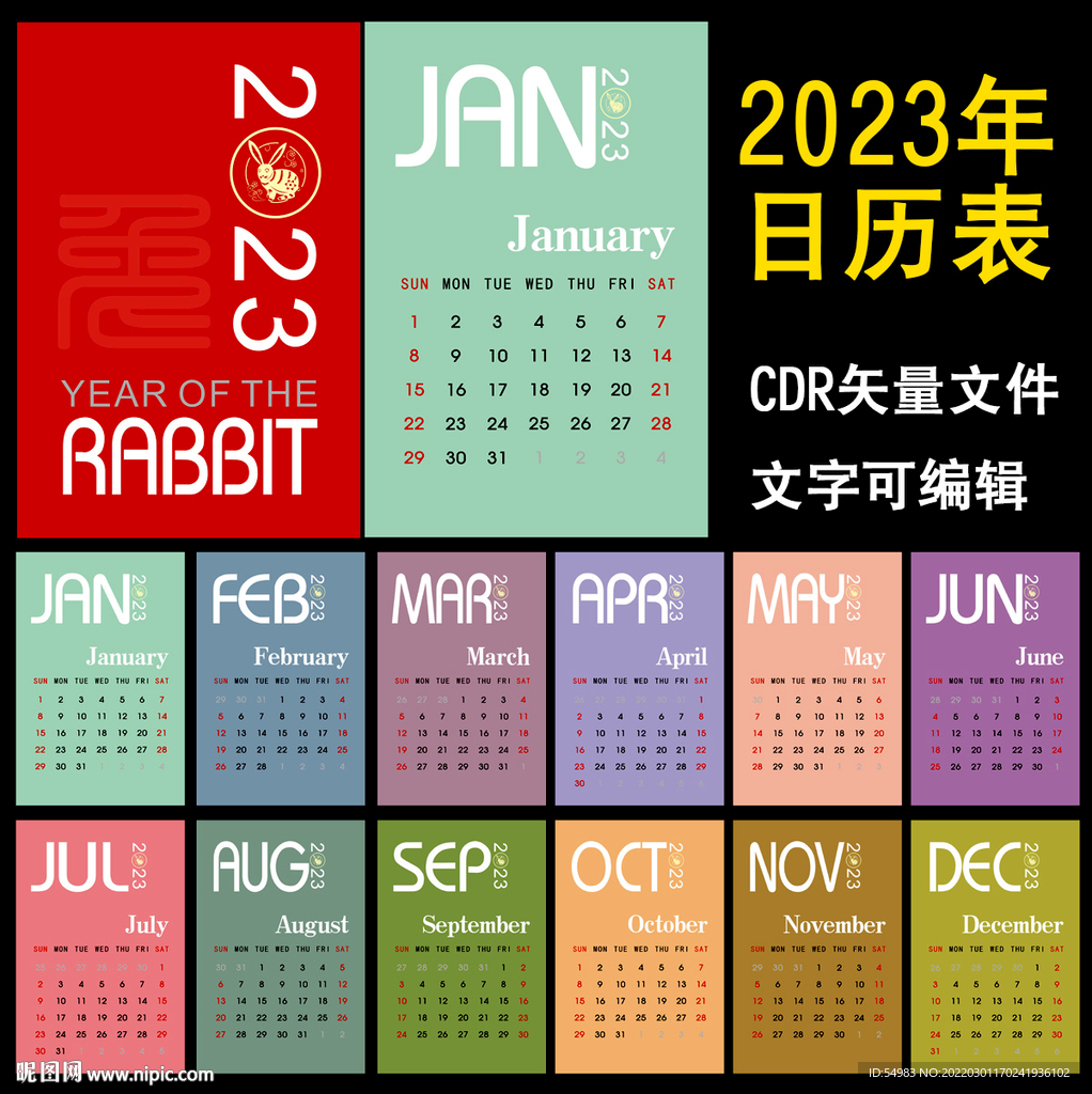 2023年国家主席_2023年是什么年_日历2023年