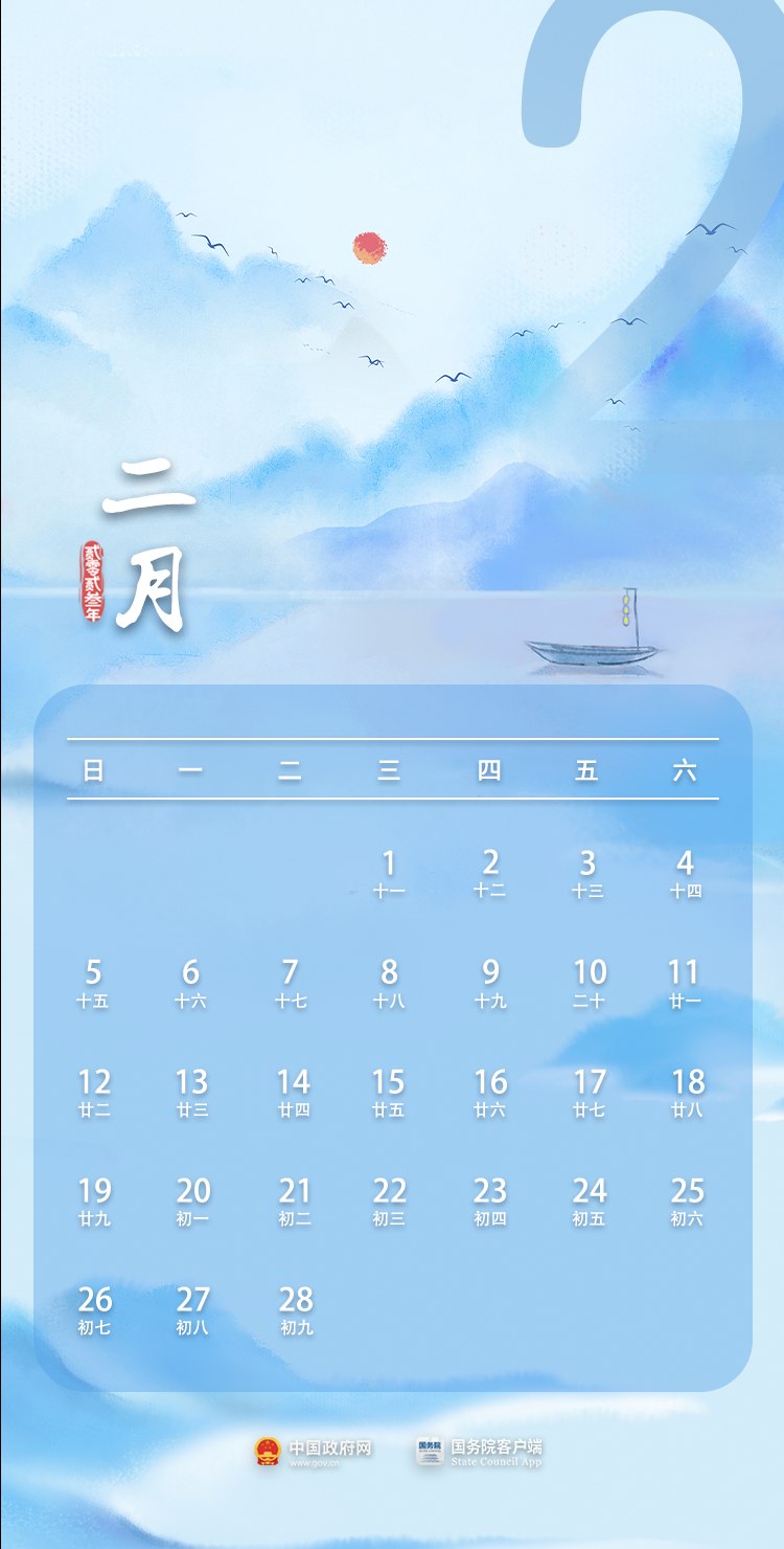 2023年国家主席_日历2023年_2023年是什么年