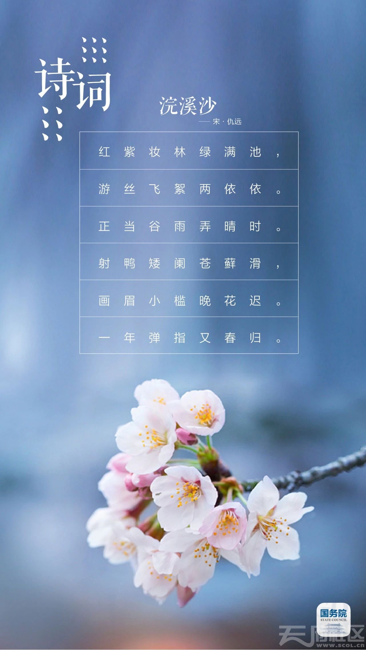 今日谷雨赋诗一首_今日谷雨_今日谷雨2024