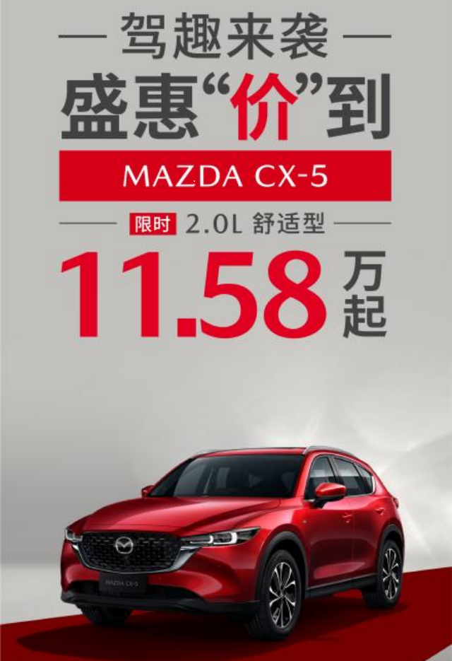 马自达最新价格_马自达cx30报价及图片_马自达价格表以及图片大全