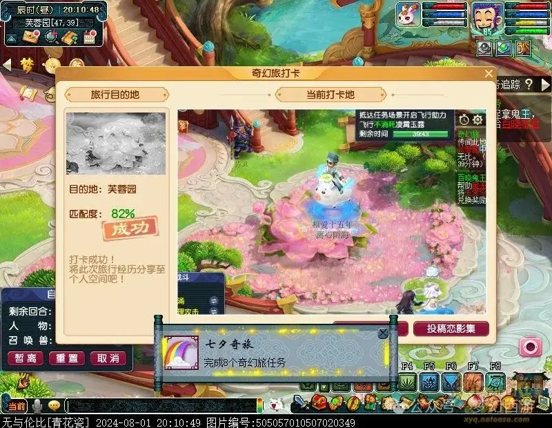 无尽任务的游戏手机版-无尽任务手机版来袭，随时随地开启奇幻冒