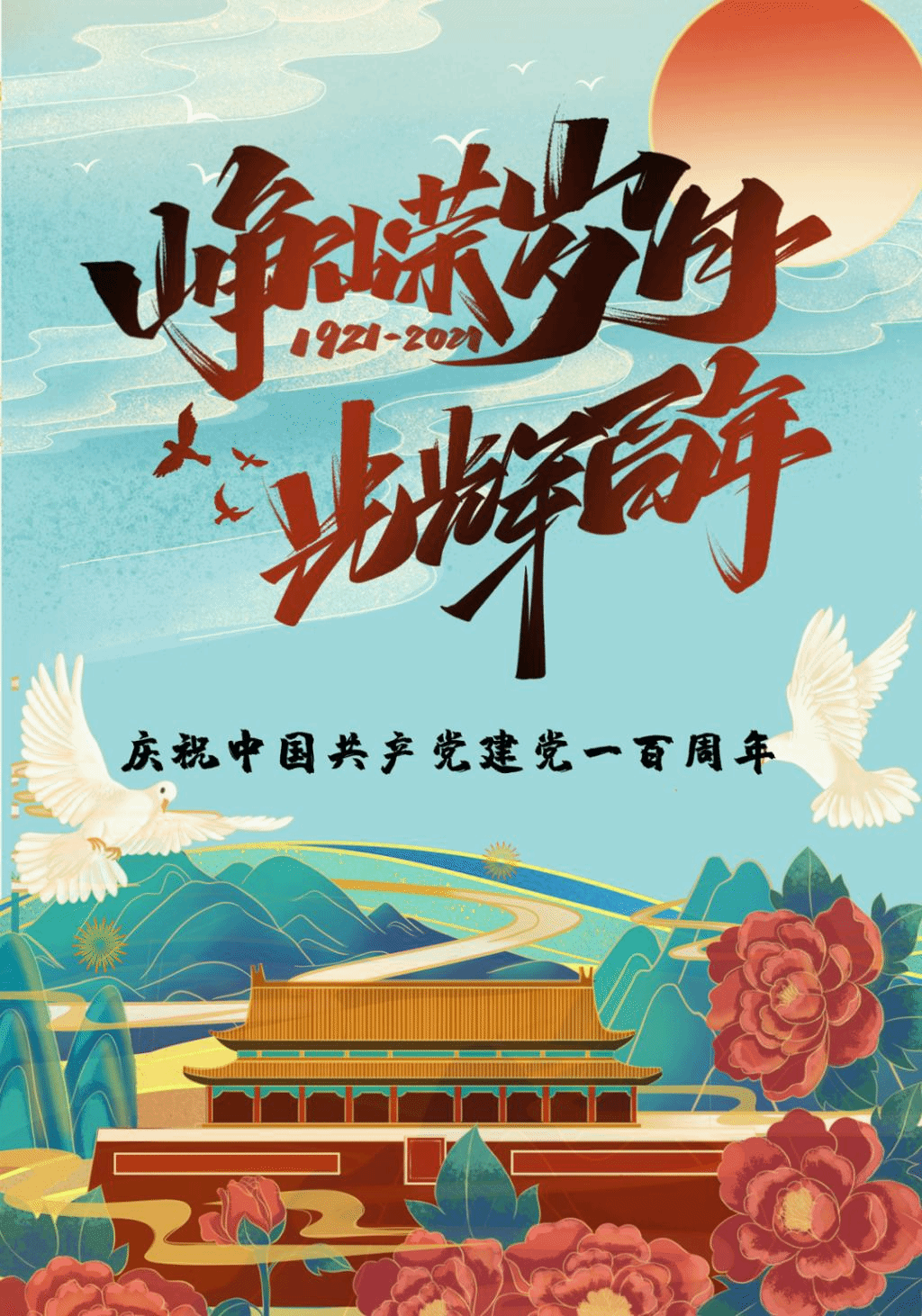 建党哪一年-建党那一年：热血青年点燃中国未来的明灯