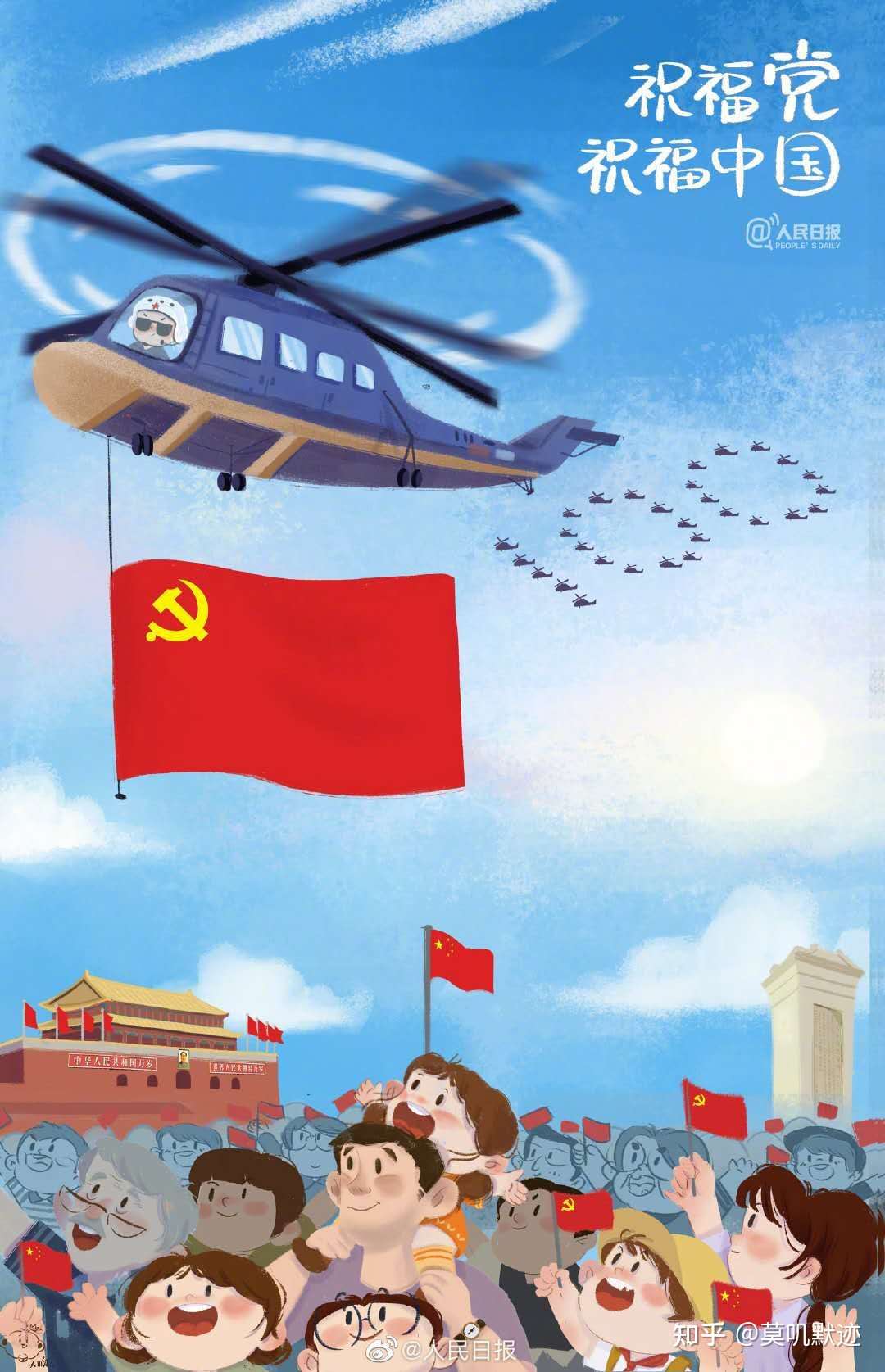 建党多少周年了2024_建党哪一年_建党伟业