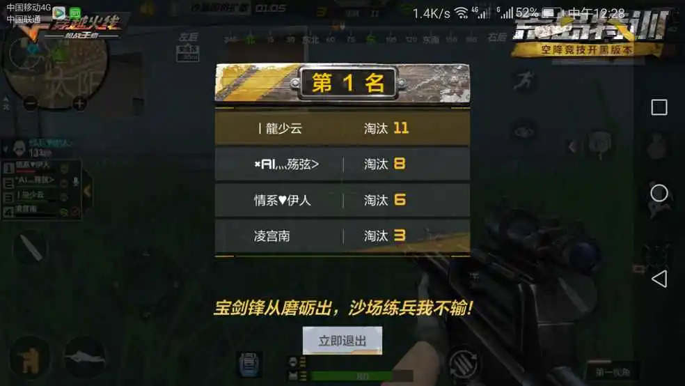 能吃鸡的动物_性能最好的手机吃鸡游戏_手机喂鸡游戏