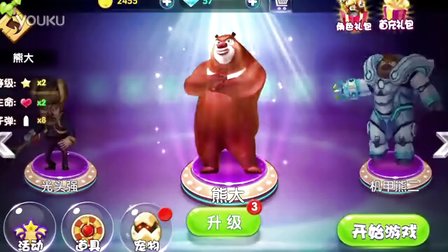 熊出没垃圾车_熊出没垃圾手机游戏大全_熊出没游戏熊