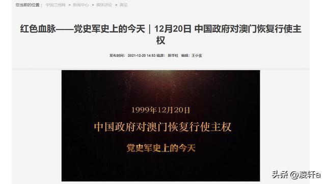 澳门是什么时候回归的-1999 年 12 月 20 日澳门回