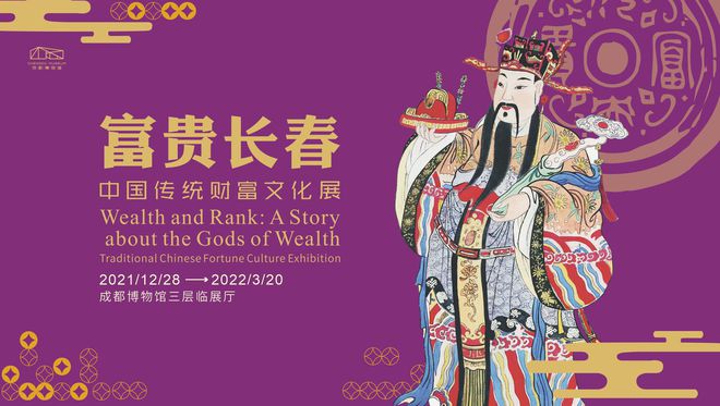 武财神赵公明：民间传说中的财富之神，香火旺盛的文化传承