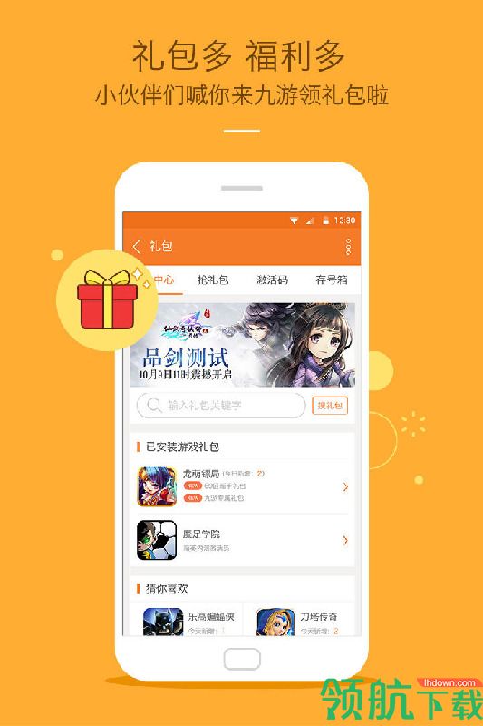 游戏盒苹果手机_苹果手机的游戏盒子_iphone手机游戏