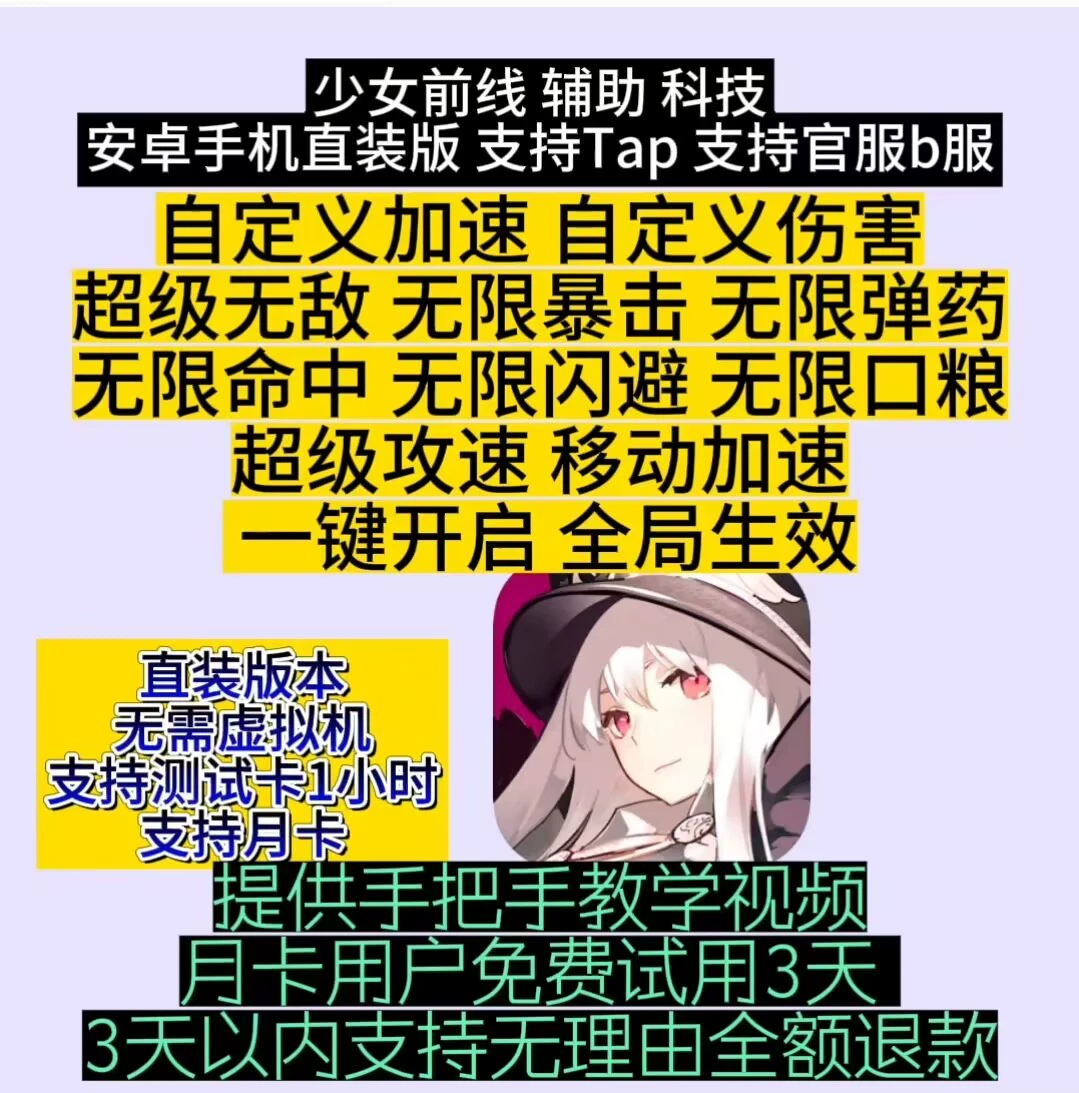 少女前线建造时间表：心跳加速的游戏体验与战略部署