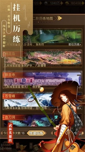 武侠手游_武侠手游推荐排行_最自由的手机武侠游戏手游